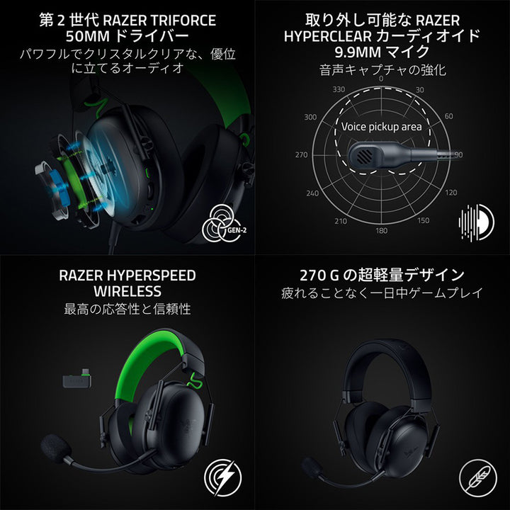 Razer BlackShark V3 X HyperSpeed Bluetooth / 2.4GHz ワイヤレス 両対応 eスポーツ向け ゲーミングヘッドセット