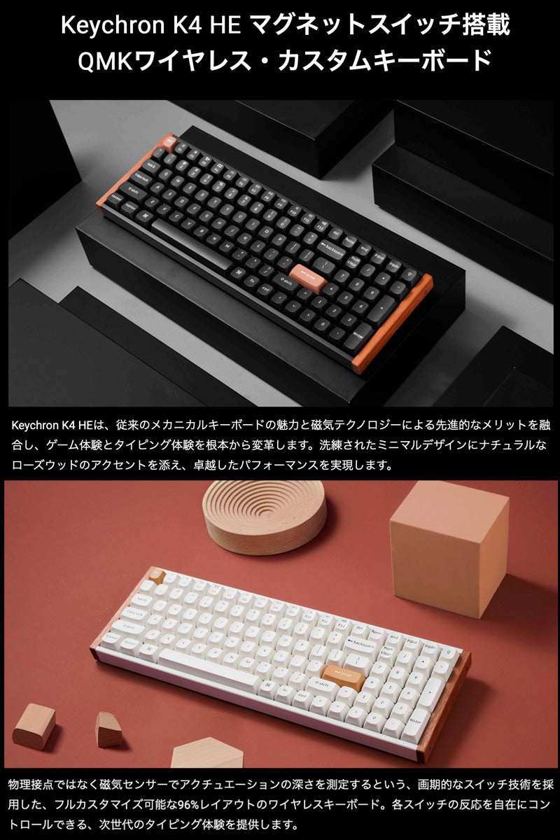 Keychron K4 HE スペシャルエディション マグネットスイッチ搭載 QMK Mac英語配列 Bluetooth 5.2 / 2.4GHz ワイヤレス テンキー付き ホットスワップ Gateron ダブルレール Nebula RGBライト カスタムメカニカルキーボード