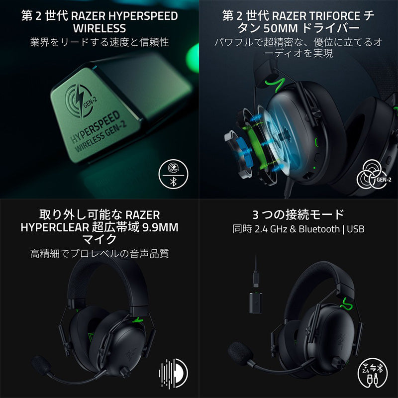 Razer BlackShark V3 Bluetooth / 2.4GHz ワイヤレス 両対応 eスポーツ向け ゲーミングヘッドセット