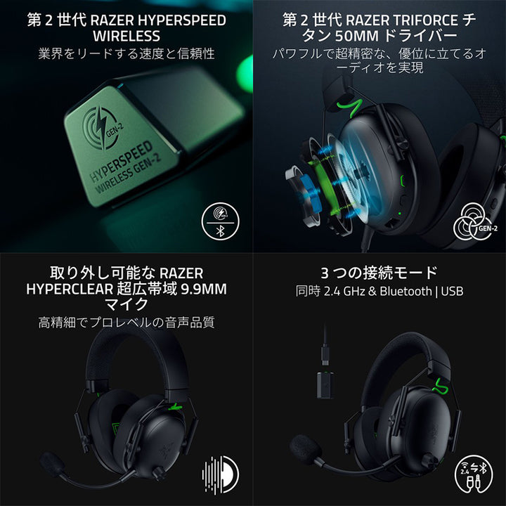 Razer BlackShark V3 Bluetooth / 2.4GHz ワイヤレス 両対応 eスポーツ向け ゲーミングヘッドセット
