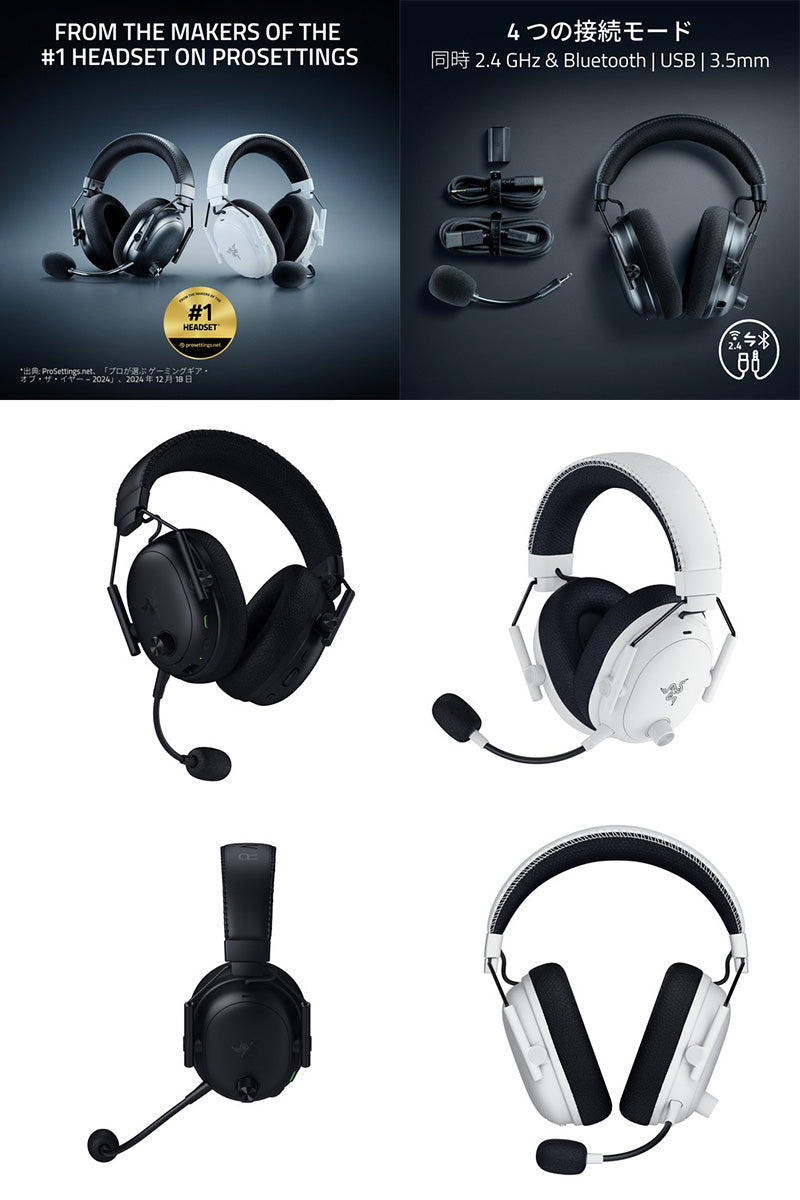 Razer BlackShark V3 Pro Bluetooth / 2.4GHz ワイヤレス 両対応 eスポーツ向け ゲーミングヘッドセット