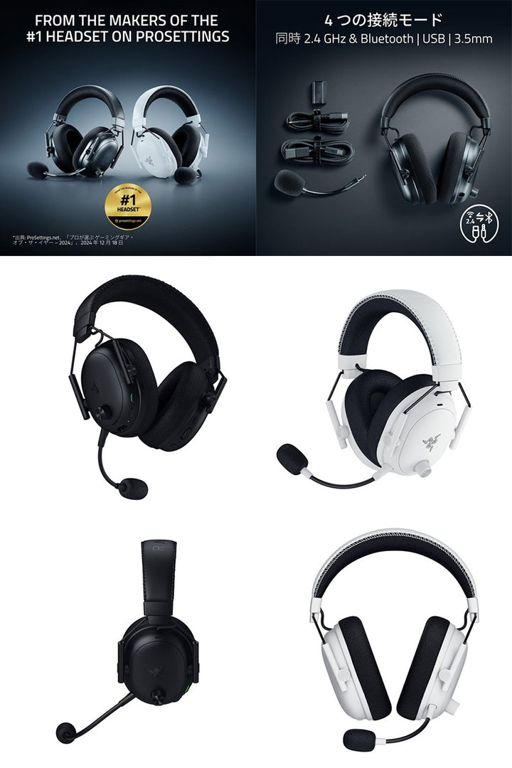 Razer BlackShark V3 Pro Bluetooth / 2.4GHz ワイヤレス 両対応 eスポーツ向け ゲーミングヘッドセット