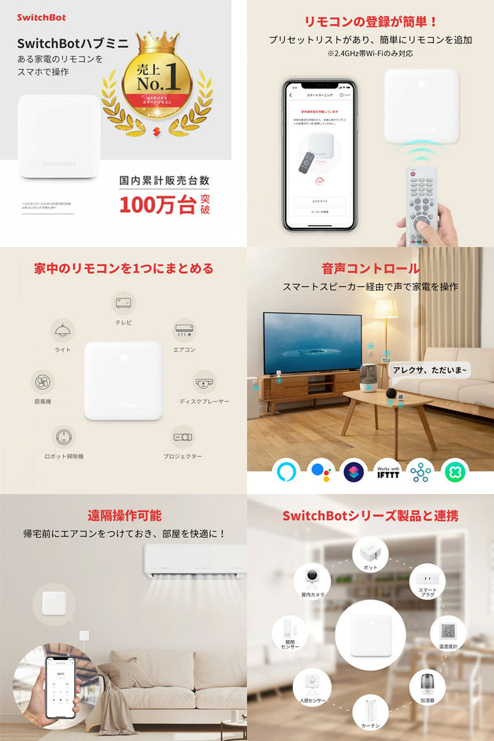 SwitchBot ハブミニ Type-C HubMini スマートリモコン IoT 家電を遠隔操作