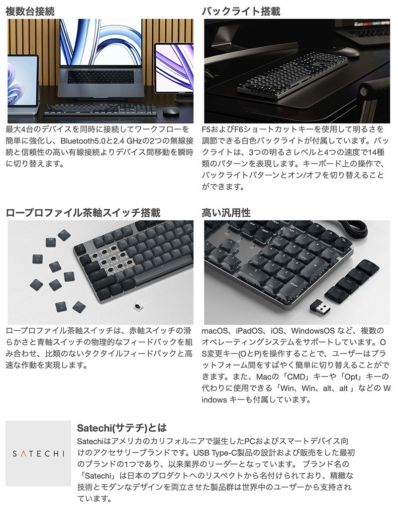 Satechi SM3 SLIM MECHANICAL BACKLIT Bluetooth Keyboard US Layout フルサイズ ロープロファイル 茶軸 108キー