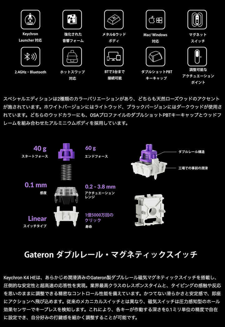 Keychron K4 HE スペシャルエディション マグネットスイッチ搭載 QMK Mac英語配列 Bluetooth 5.2 / 2.4GHz ワイヤレス テンキー付き ホットスワップ Gateron ダブルレール Nebula RGBライト カスタムメカニカルキーボード