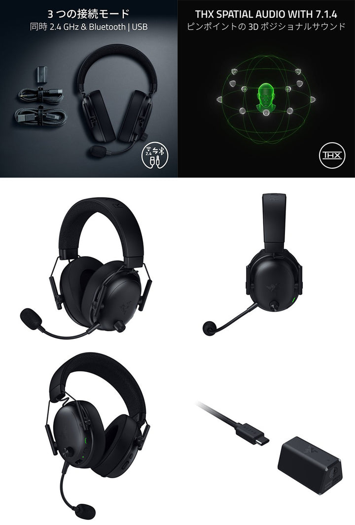 Razer BlackShark V3 Bluetooth / 2.4GHz ワイヤレス 両対応 eスポーツ向け ゲーミングヘッドセット