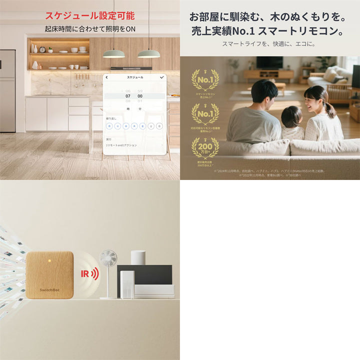 SwitchBot ハブミニ Type-C HubMini スマートリモコン IoT 家電を遠隔操作