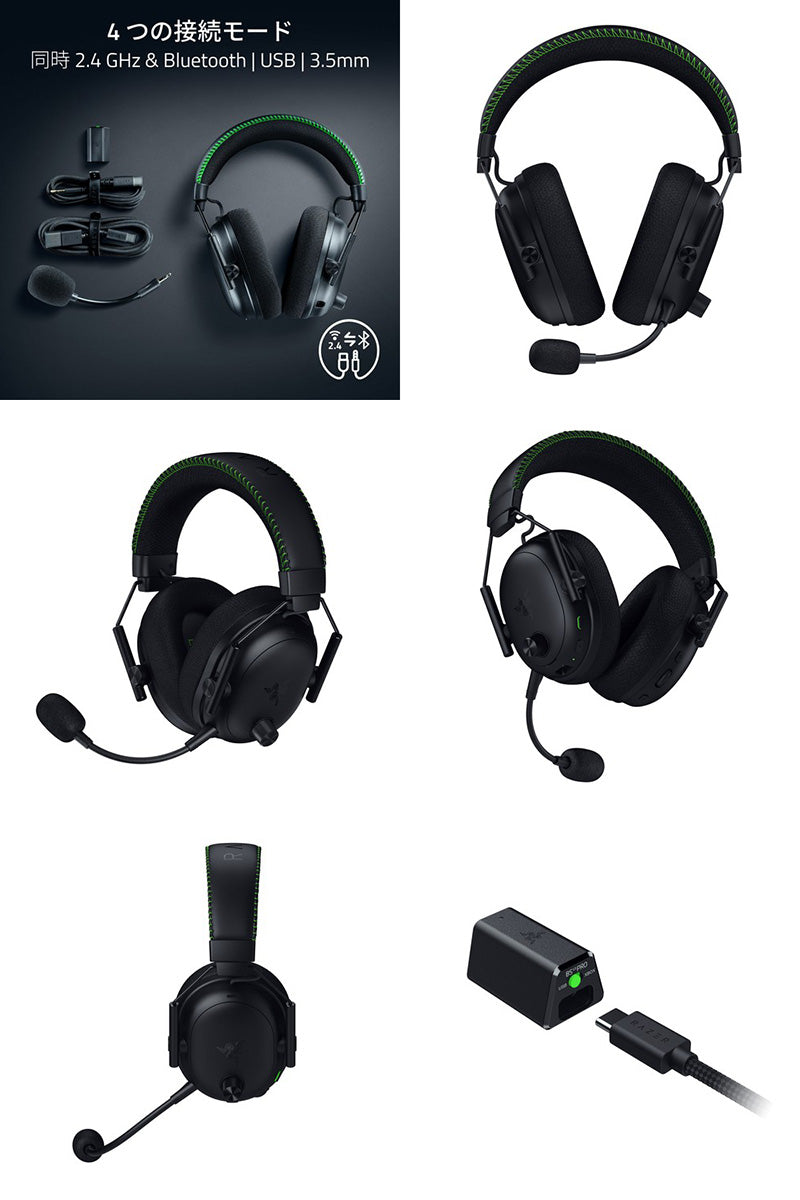 Razer BlackShark V3 Pro Bluetooth / 2.4GHz ワイヤレス 両対応 eスポーツ向け ゲーミングヘッドセット