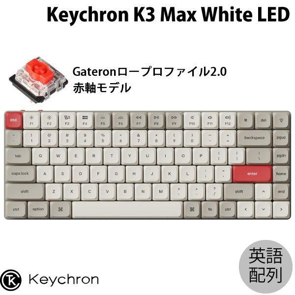 Keychron K3 Max QMK/VIA Mac英語配列 有線 / Bluetooth 5.1