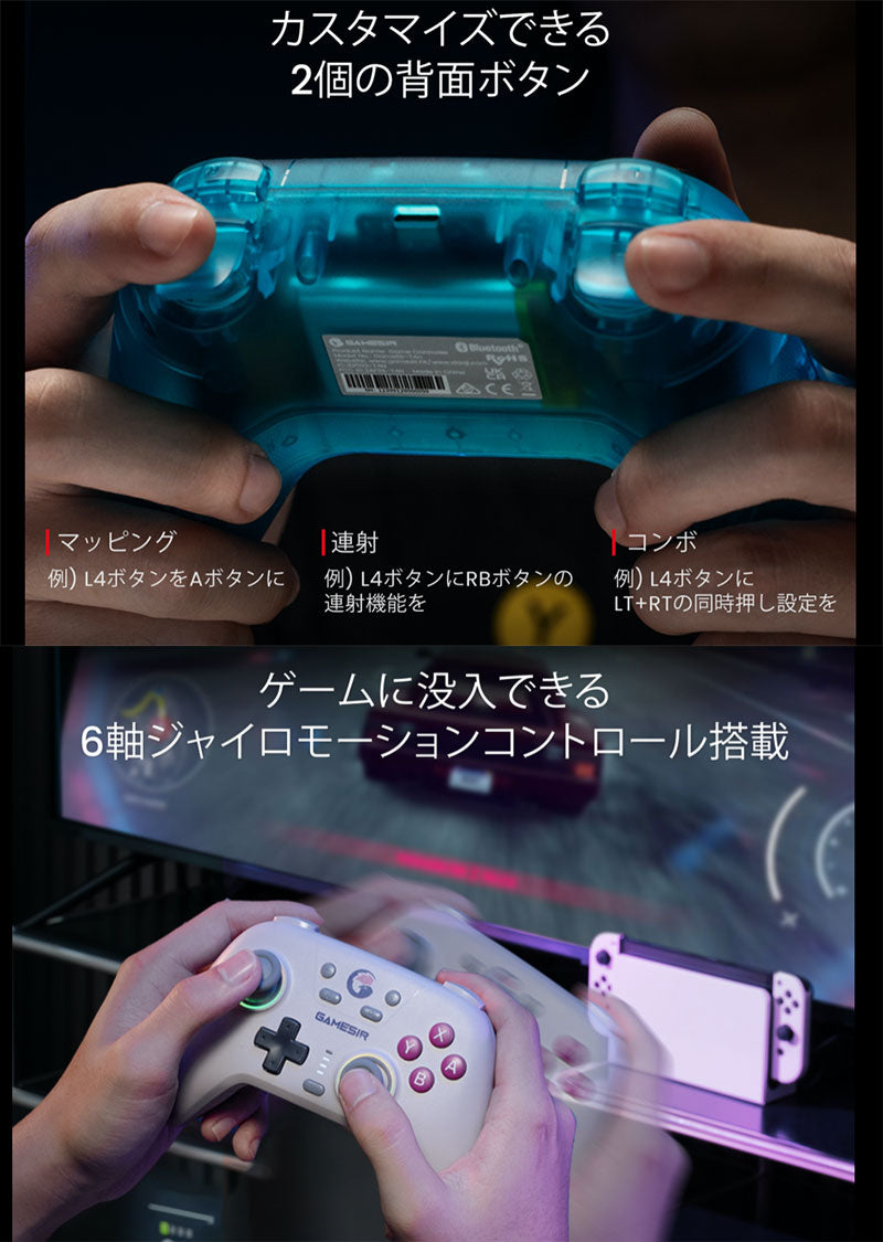 GameSir Nova ホール効果センサー仕様 SwitchHD振動対応 ワイヤレス & 有線ゲーミングコントローラー 任天堂Switch / iOS / Android / Windows10 / 11対応