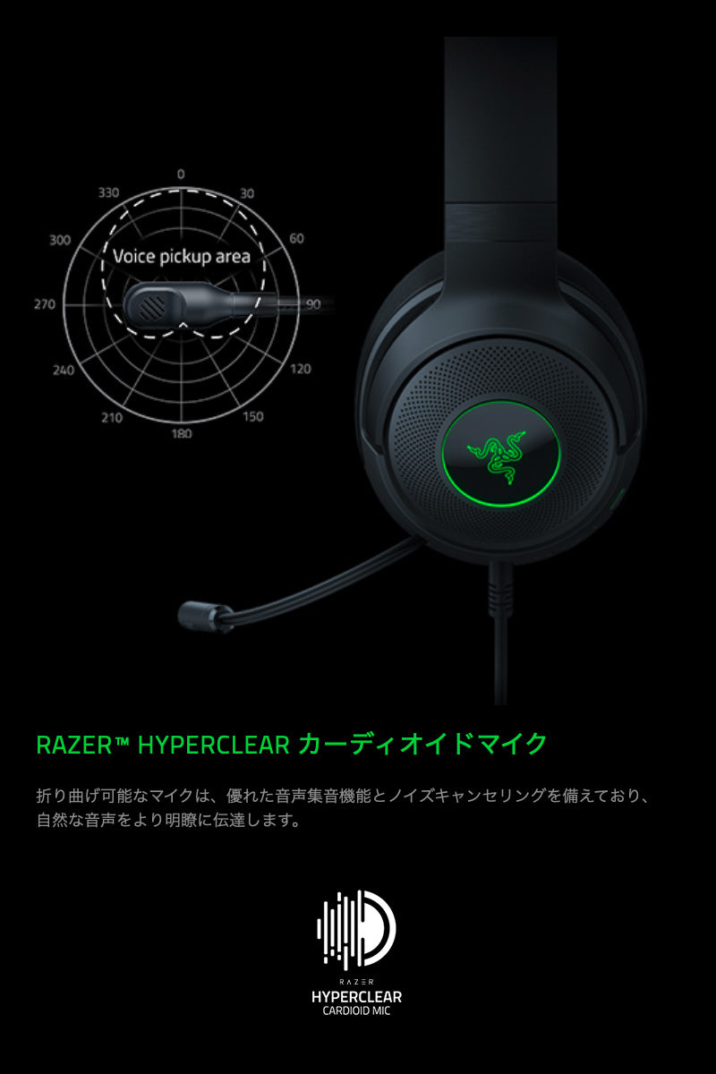 Razer Kraken V3 X アップグレードモデル 7.1 サラウンド対応 USB ゲーミングヘッドセット ブラック