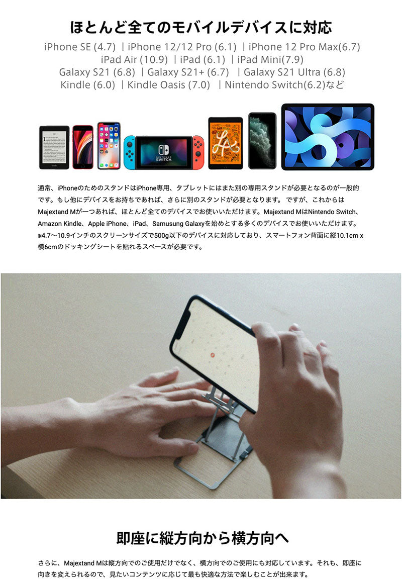 ONED Majextand M 超薄型 スマートフォン / タブレットスタンド 人間工学デザイン
