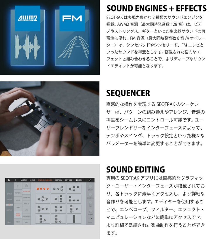 YAMAHA ミュージックプロダクションスタジオ SEQTRAK