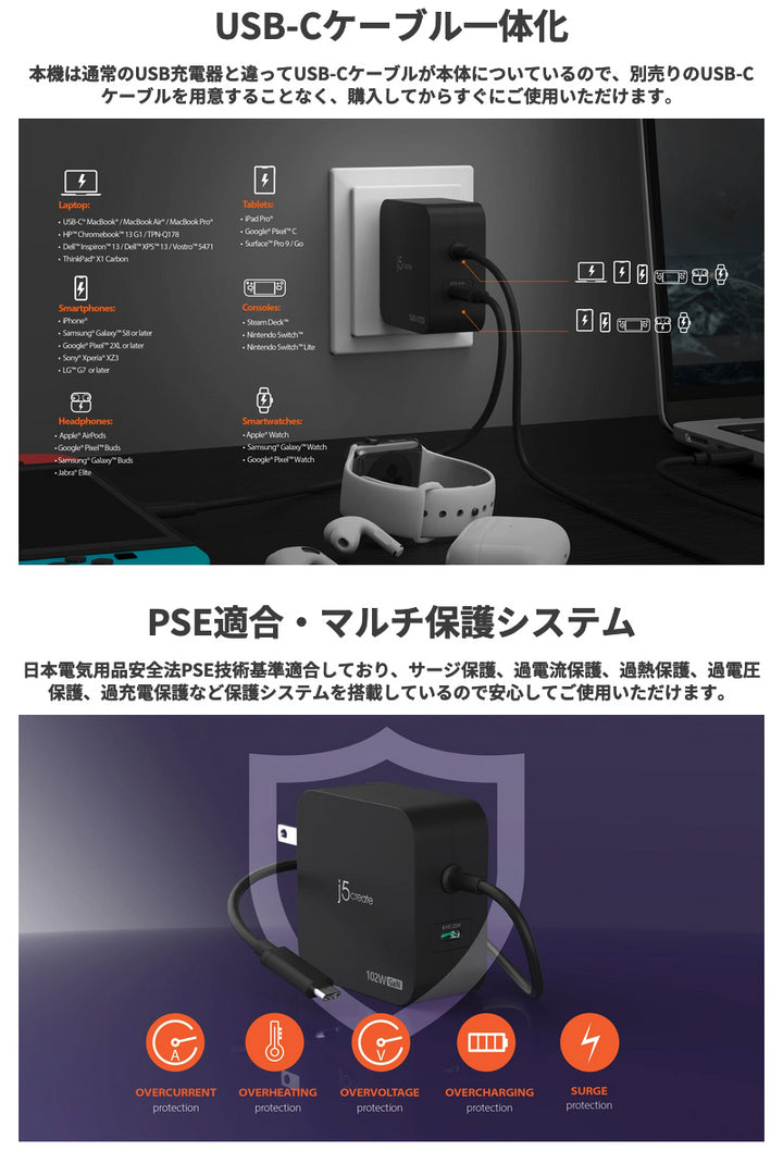 j5 create USB Type-C 102W ケーブル一体型 GaN PD3.0 急速充電器 20W USB Type-C 1ポート付き ブラック