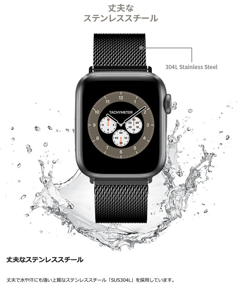 miak Apple Watch  CLIP MESH BAND ステンレス製 メッシュベルト