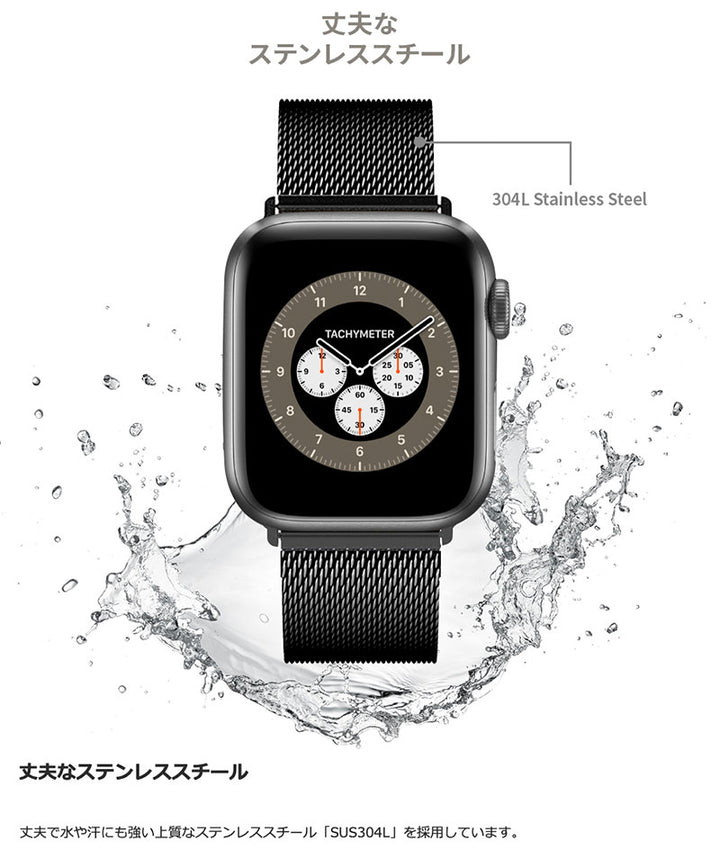 miak Apple Watch  CLIP MESH BAND ステンレス製 メッシュベルト