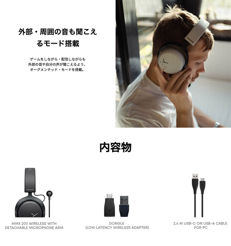 beyerdynamic MMX 200 WIRELESS Bluetooth 5.3 ワイヤレスゲーミングヘッドセット (密閉型)