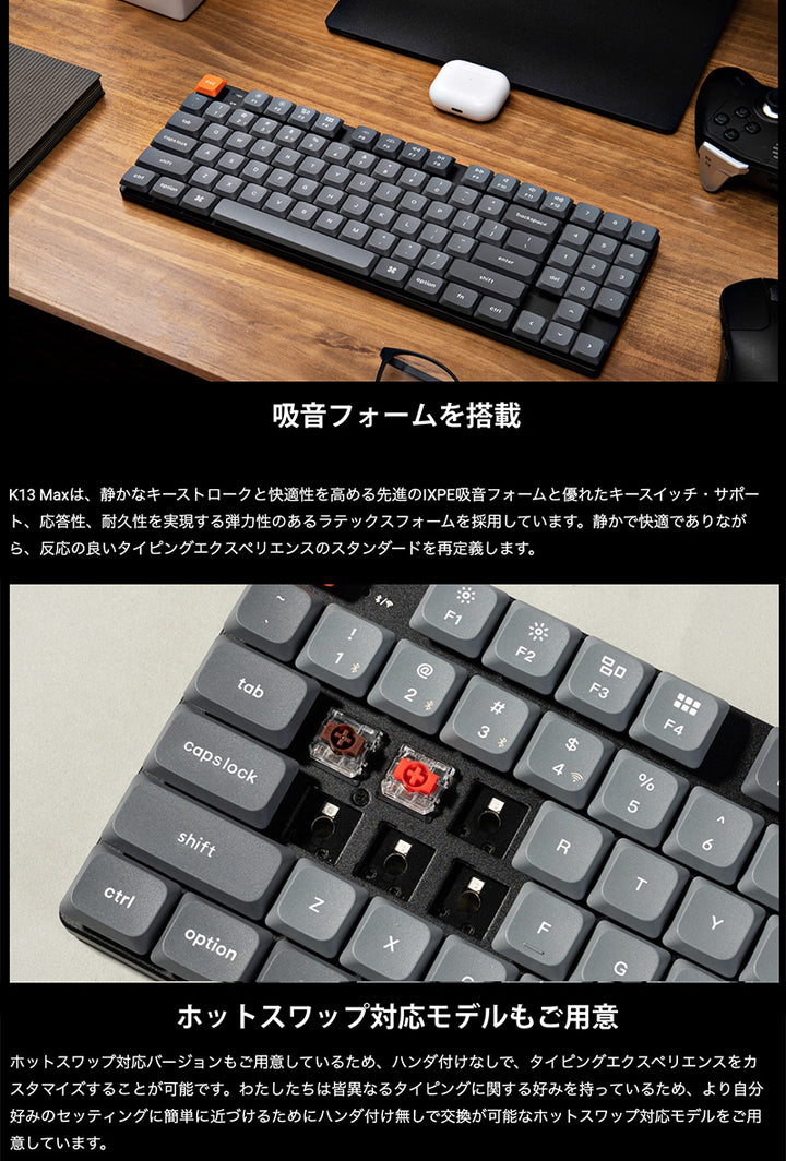 Keychron K13 Max QMK/VIA 日本語配列 ワイヤレス メカニカルキーボード テンキー付 / 80% Gateron ロープロファイル 2.0 PBTダブルショットキーキャップ Mac / Windows 対応