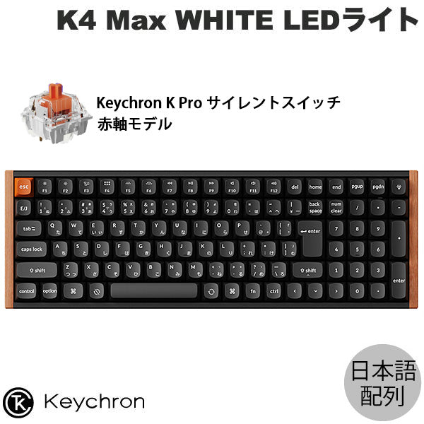 Keychron K2 Max スペシャルエディション Keychron K2 Max スペシャルエディション 75% ワイヤレスメカニカル