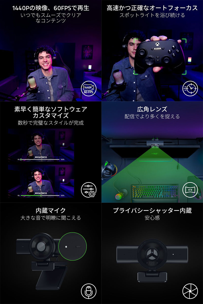 Razer Kiyo V2 X 1440p 60 FPS ウェブカメラ