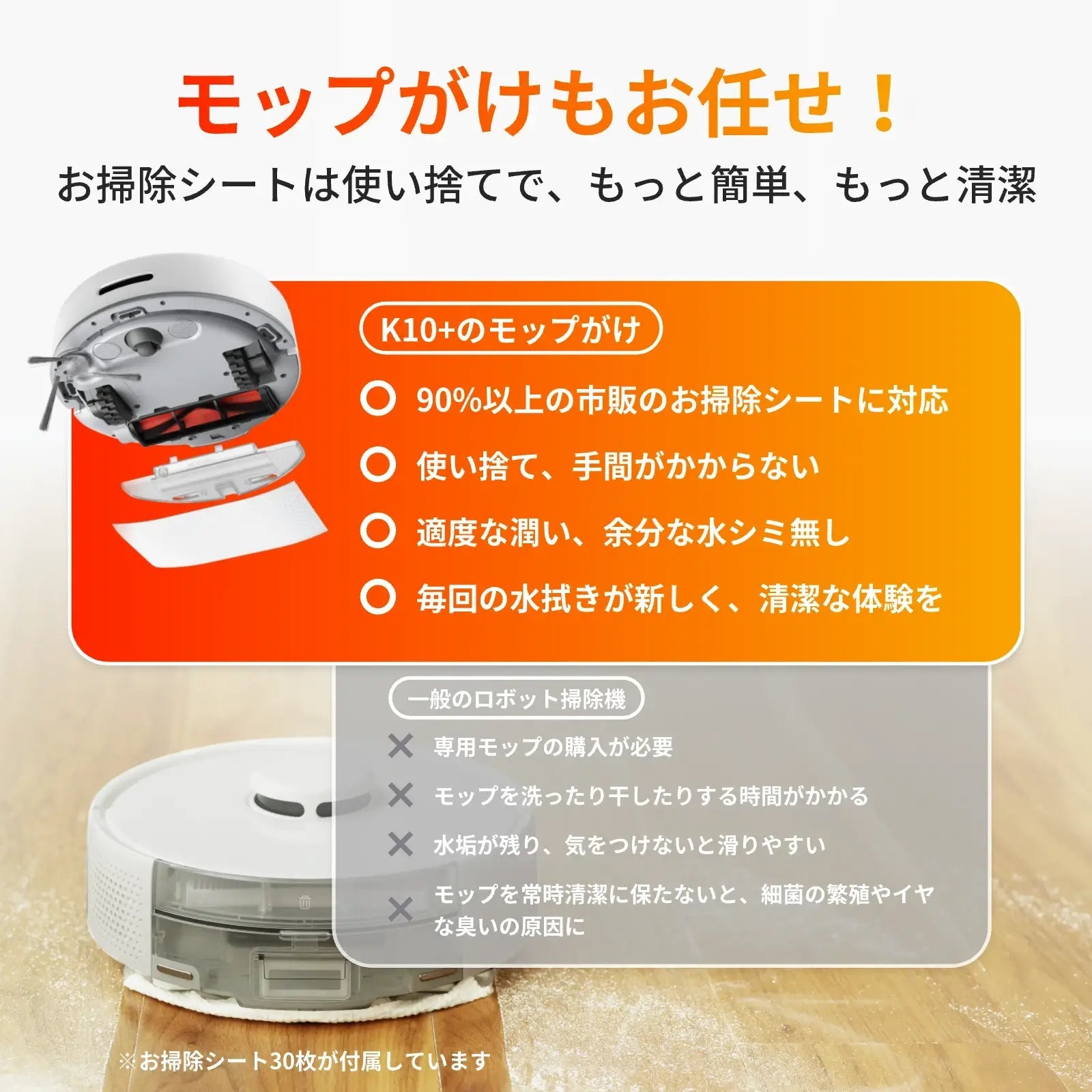 SwitchBot ロボット掃除機 K10+ 専用一年分アクセサリー付属