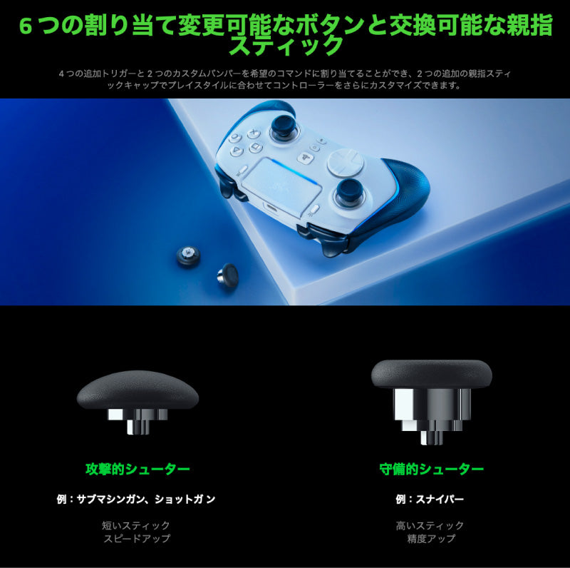 Razer コントローラーセット 公式ライセンスを受けた PlayStation™ コントローラー - Razer