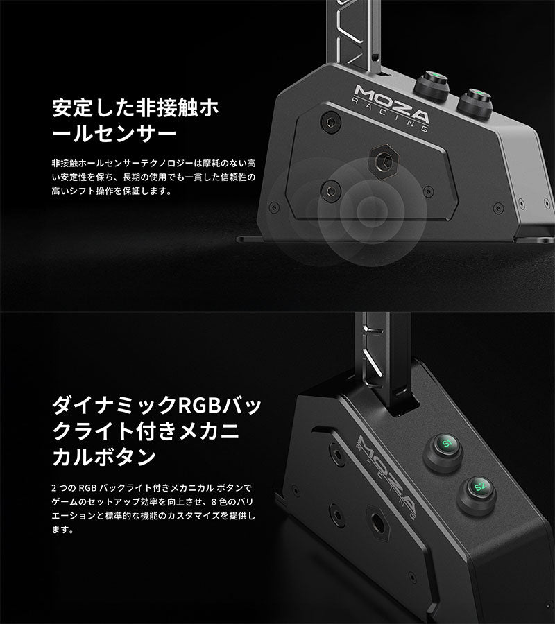 MOZA Racing SGPシフター アルミニウムと高強度鋼製のシフトレバー