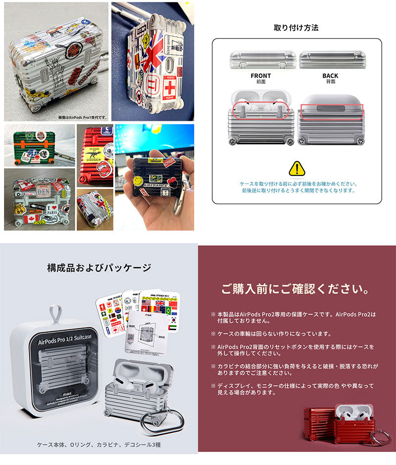 miak AirPods Pro 第 2 / 1世代 スーツケースデザイン キャリーケース