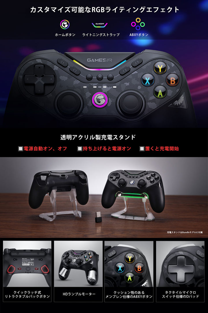 GameSir Tarantula Proゲーミングコントローラー TMR(トンネル磁気抵抗)技術使用 任天堂Switch / iOS / Android / WindowsPC対応 無線・有線コントローラー パッド