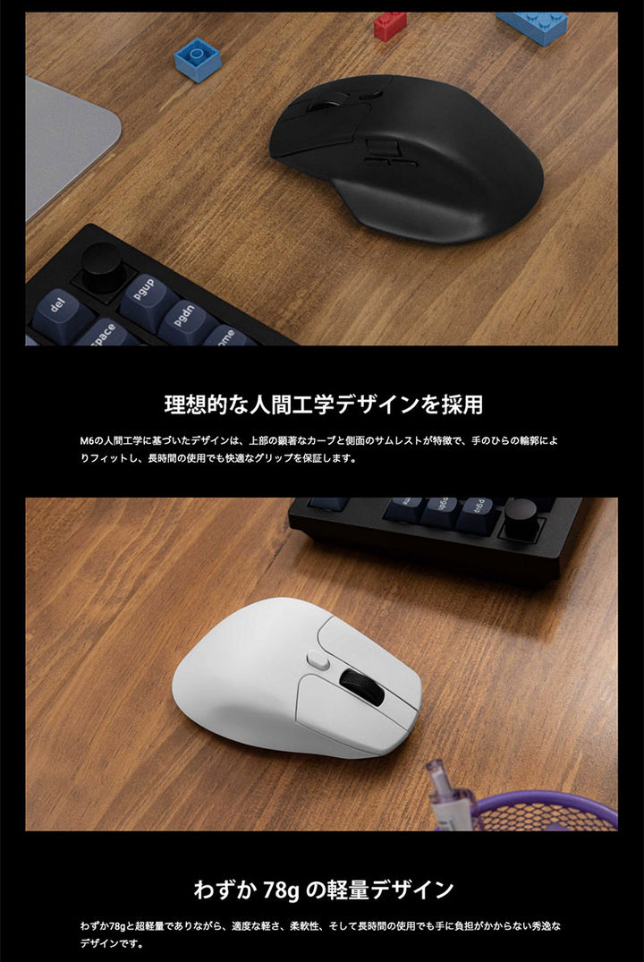 Keychron M6 ワイヤレスマウス 有線 / Bluetooth 5.1 / 2.4GHz ワイヤレス対応 USB A / Type-C レシーバー付属