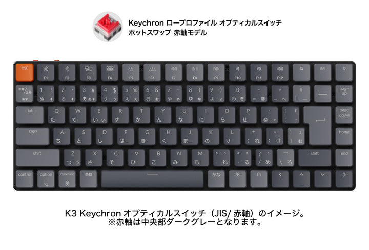 Keychron K3 V2 有線 / Bluetooth 5.1 ワイヤレス 両対応 テンキーレス ロープロファイル Keychron メカニカルキーボード