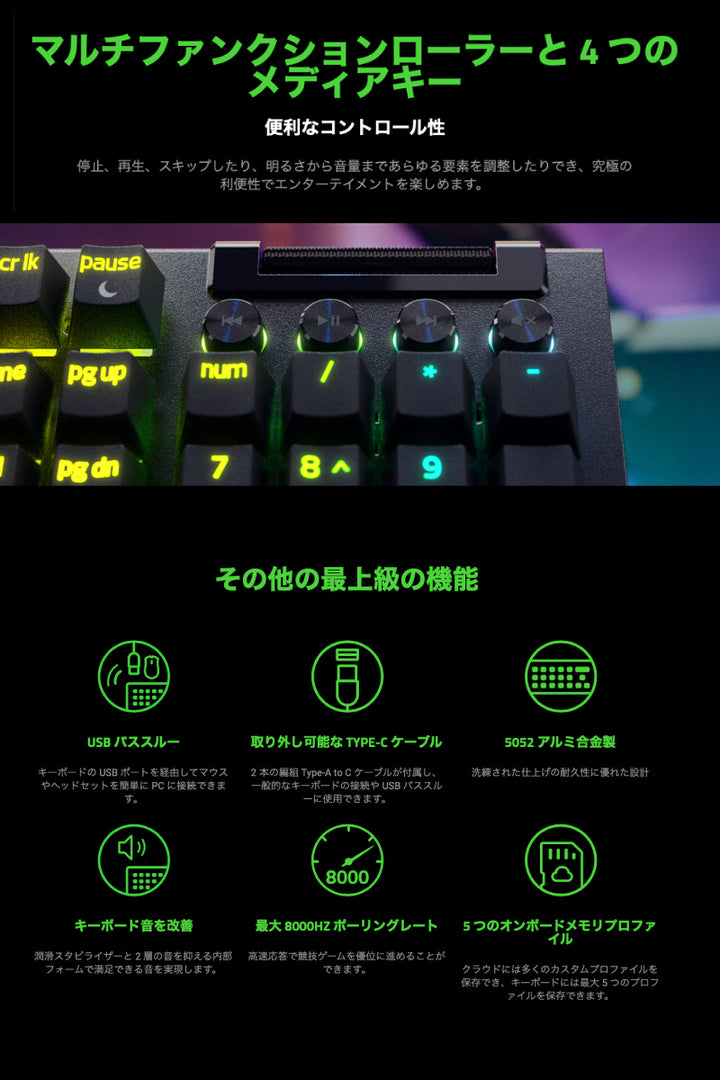 Razer BlackWidow V4 Pro 有線 コマンドダイヤル＆マクロキー搭載 メカニカル ゲーミングキーボード