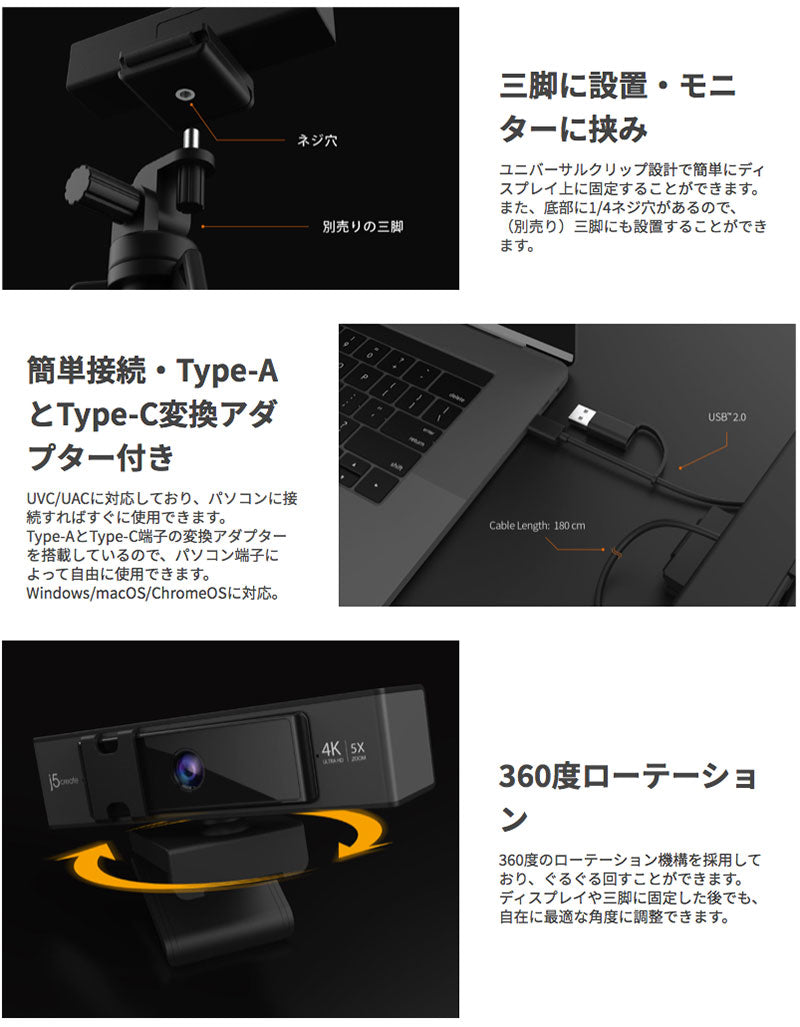 j5 create USB 4K Ultra HD Webカメラ 800万画素 5倍デジタルズーム
