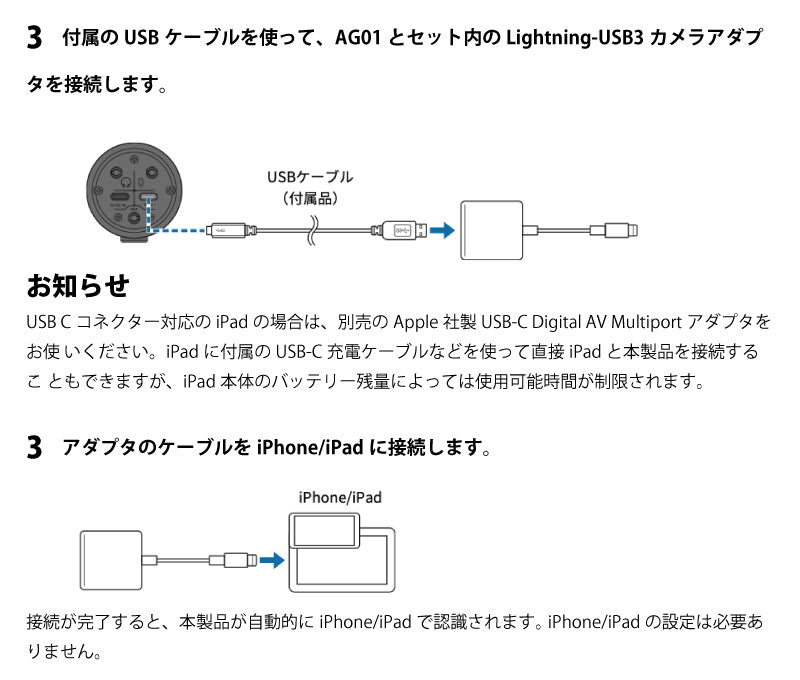 YAMAHA AG01 iPhone配信セット ライブストリーミングマイクロフォン + ミキサー用電源 + USB3アダプタ