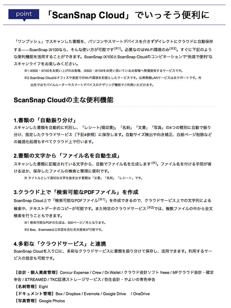PFU リコー ScanSnap iX100 ドキュメント スキャナー バッテリーとWi