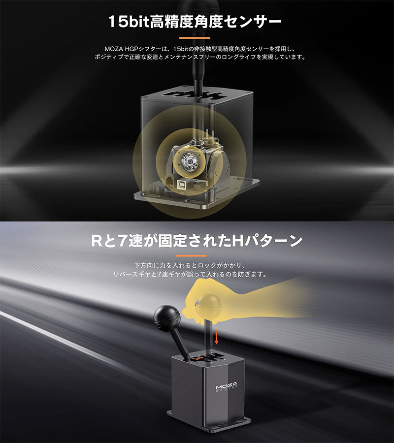 MOZA Racing HGPシフター アルミニウム製のシフトレバー