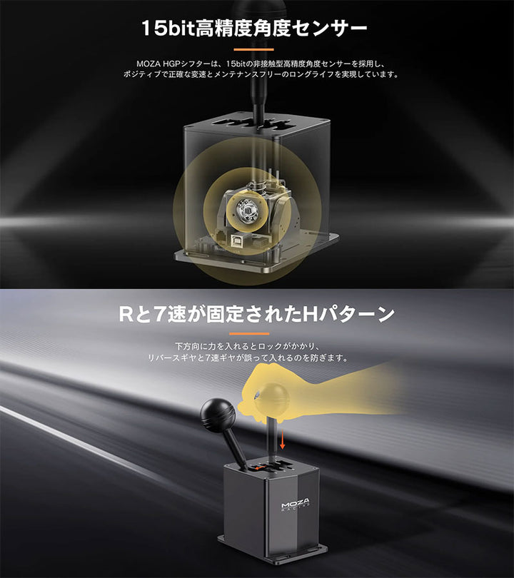 MOZA Racing HGPシフター アルミニウム製のシフトレバー