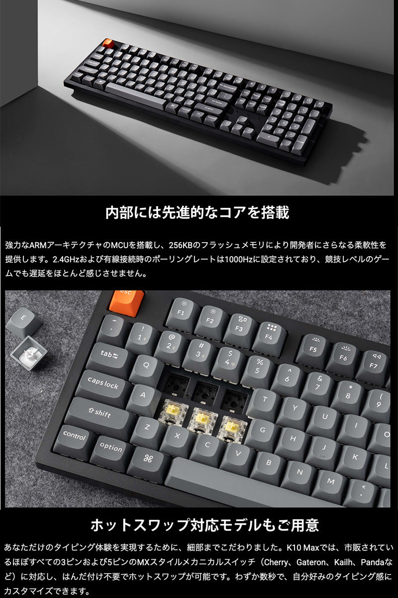 Keychron K10 Max QMK フルサイズ ワイヤレス メカニカルキーボード 日本語配列 ホットスワップ Keychron Super スイッチ PBTダブルショットキーキャップ   Mac / Windows対応
