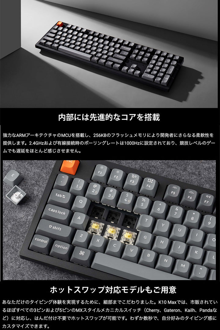 Keychron K10 Max QMK フルサイズ ワイヤレス メカニカルキーボード 日本語配列 ホットスワップ Keychron Super スイッチ PBTダブルショットキーキャップ   Mac / Windows対応
