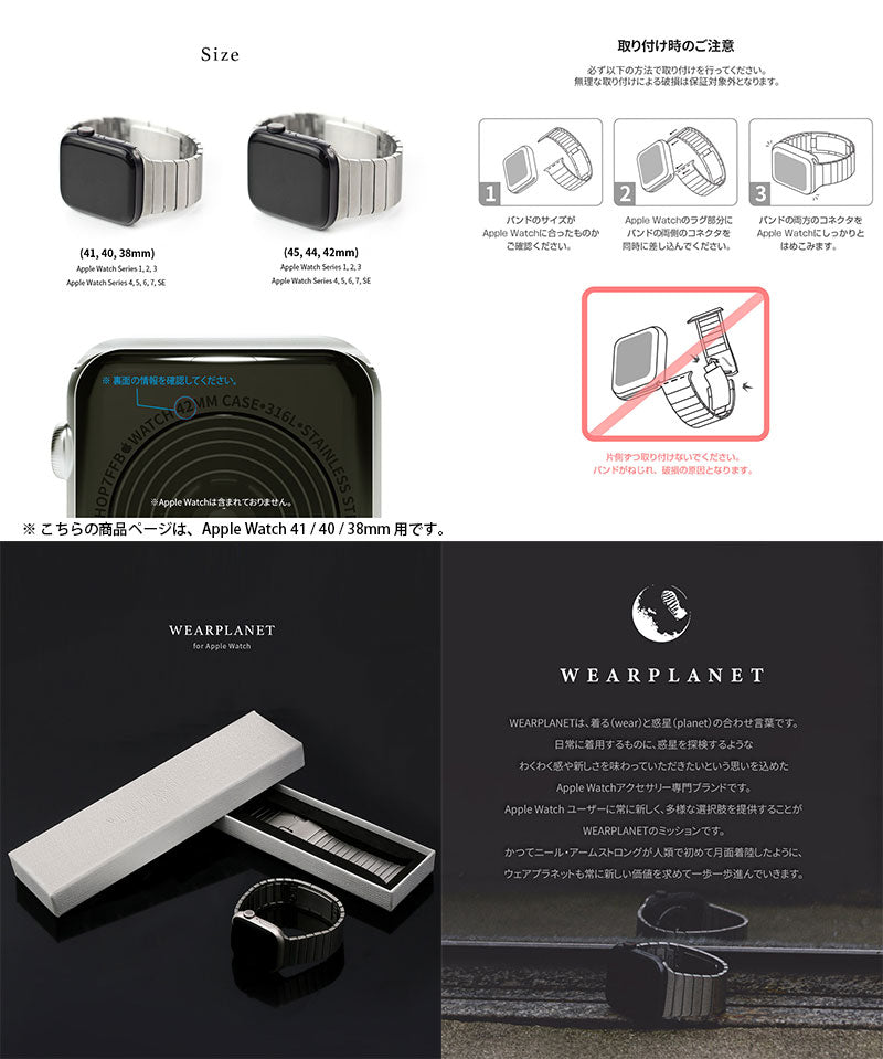 WEARPLANET Apple Watch サージカルステンレス製 プレミアムメタル