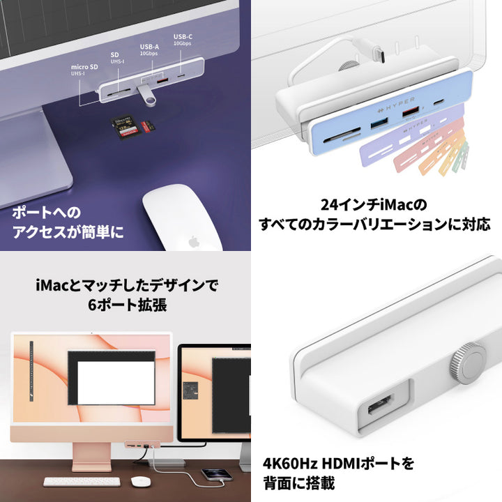 HYPER++ M1 iMac 24インチ HyperDrive USB-C Hub クランプ式 USB Type-Cハブ