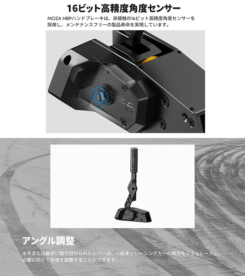 MOZA Racing HBP アルミニウム製のハンドブレーキ