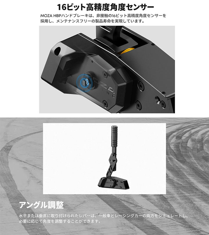 MOZA Racing HBP アルミニウム製のハンドブレーキ