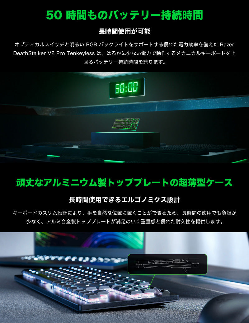 Razer DeathStalker V2 Pro Tenkeyless 有線 / Bluetooth 5.0 / 2.4GHz ワイヤレス 両対応  静音リニアオプティカルスイッチ 薄型ゲーミングキーボード Linear Optical Switch