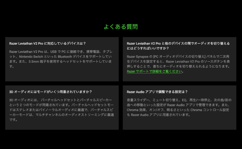 Razer Leviathan V2 Pro Bluetooth 5.0 / 有線 両対応 サブ Razer Leviathan V2 Pro Bluetooth 5.0 / 有線 両対応 サブ