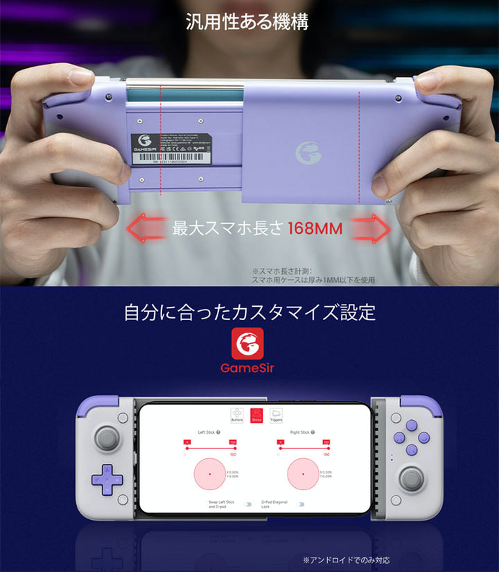 GameSir X2s  ゲーミングコントローラー    Android / iOS両対応 スマートフォン用 Type-C有線モデル / Bluetooth接続モデル