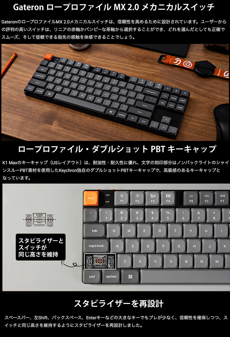 Keychron K1 Max 英語配列  ワイヤレス カスタムメカニカルキーボード レトロカラー | ロープロファイルGateronメカニカル2.0 |  White LED  キークロン