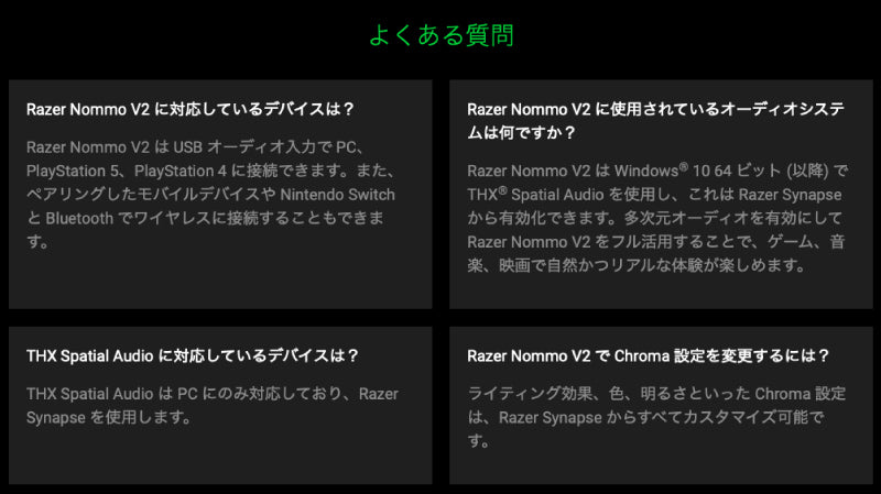 Razer Nommo V2 Bluetooth 5.3 ワイヤレス 対応 サブウーファー