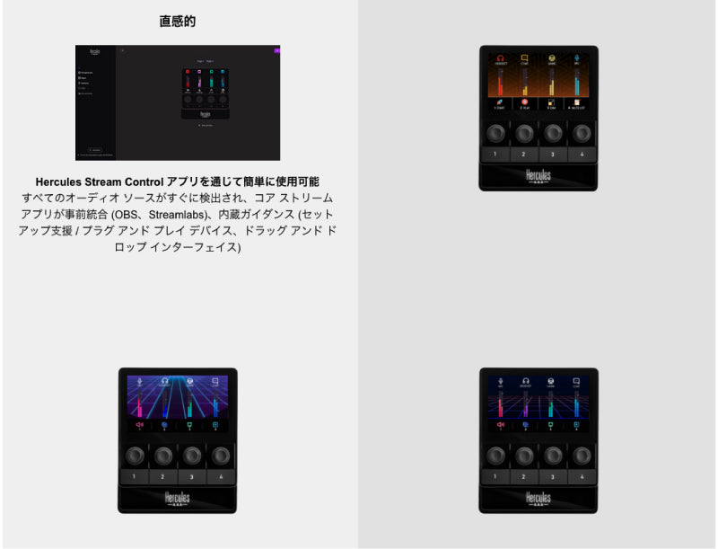 HERCULES STREAM 100 オーディオコントローラー – kitcut plus