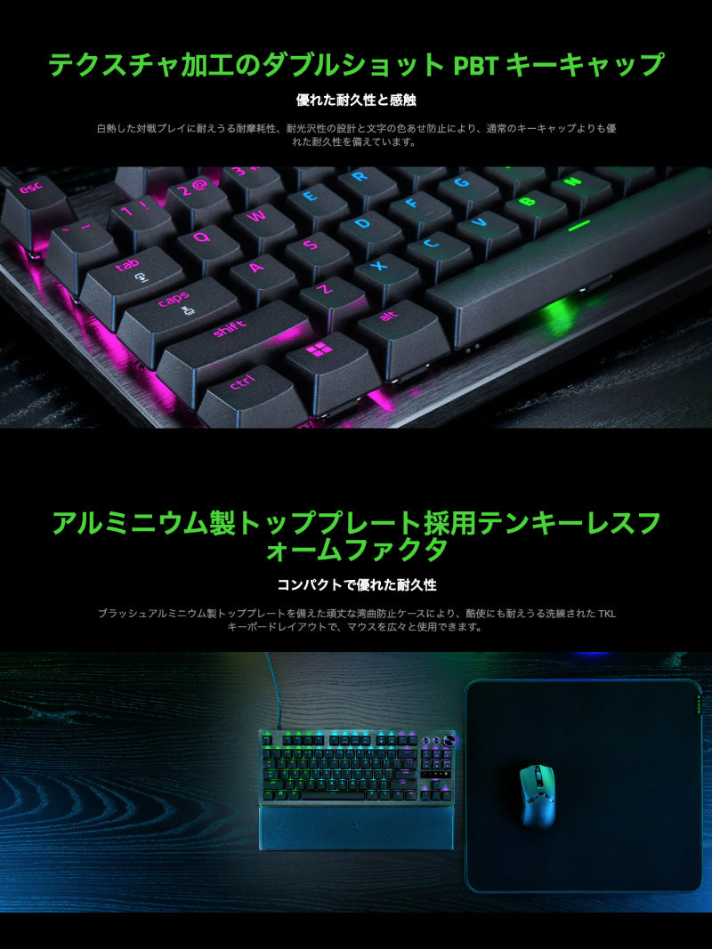Razer Huntsman V3 Pro Tenkeyless 有線 アナログオプティカル